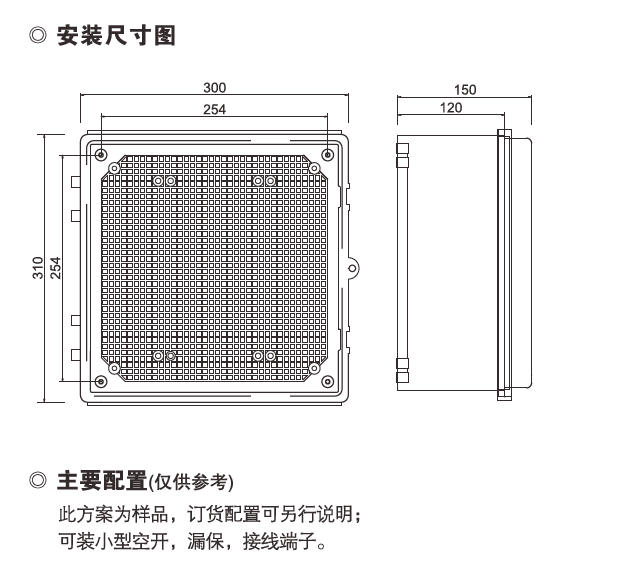 開關(guān)箱安裝圖.png